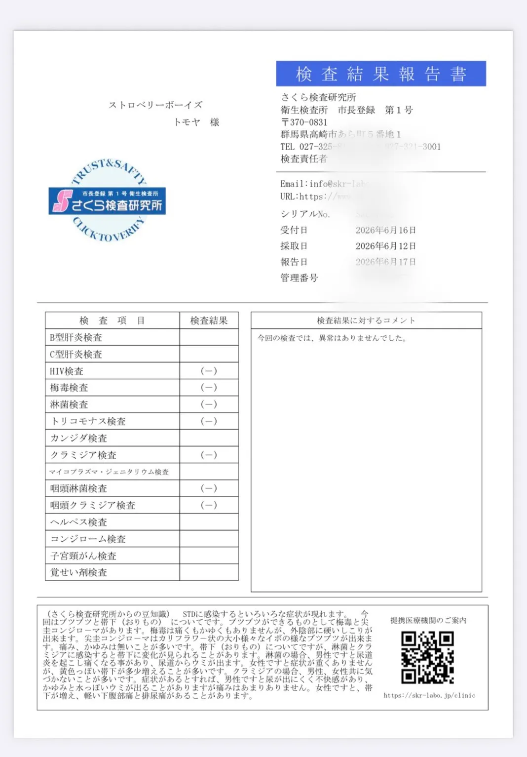 女性用風俗セラピスト写メ日記
